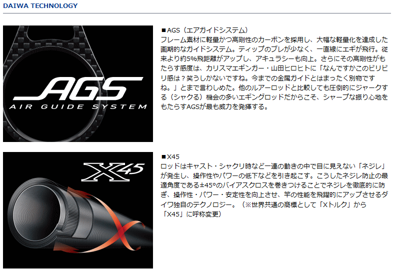 ダイワ エメラルダス AIR AGS 89M / エギングロッド (D01) (O01