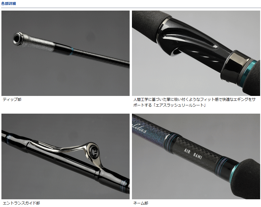 ダイワ エメラルダス AIR 86MLI / エギングロッド(D01) (O01) 【本店 ...
