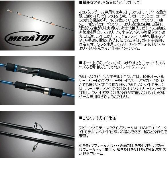 Amazon | イカメタルロッド ベイト イカメタル 1.75m (1.75m