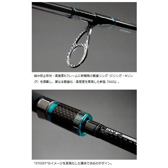 ダイワ エメラルダス STOIST AGS 76M-SMTT / エギングロッド ダイワ エメラルダス STOIST AGS 76M-SMTT / エギングロッド