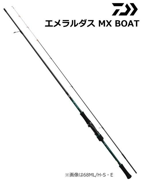 ダイワ エメラルダス Mx Boat 68ml H S Bt E スピニング ボートエギングロッド D01 O01 本店特別価格