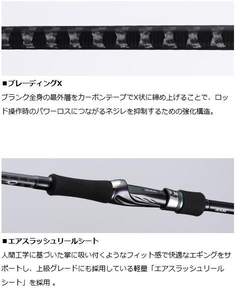ダイワ エメラルダス 86M・V / エギングロッド (D01) (O01 ダイワ エメラルダス 86M・V / エギングロッド (D01) (O01