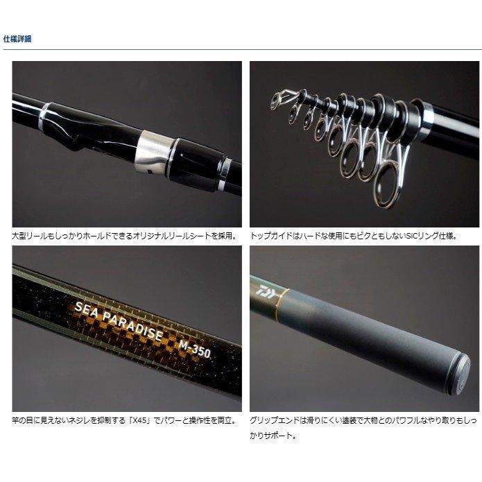 ダイワ シーパラダイス S 350 E 海上釣堀専用竿 D01 O01 本店特別価格