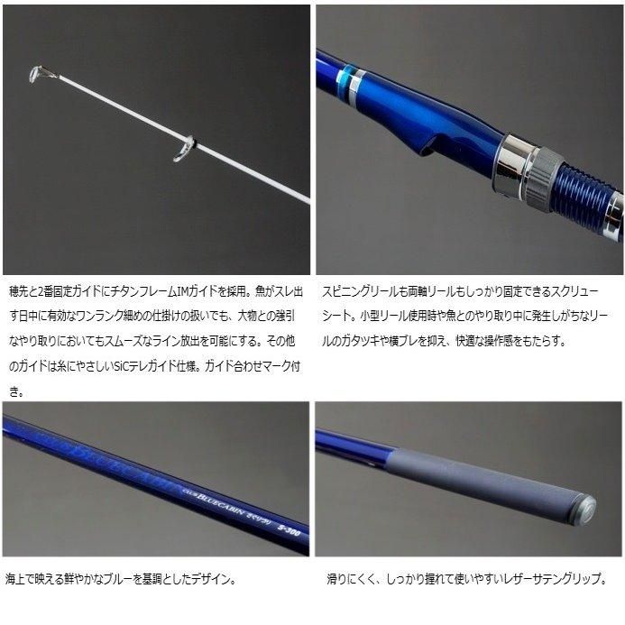 ダイワ クラブブルーキャビン 海上釣堀 さぐりづり S-300・E ダイワ クラブブルーキャビン 海上釣堀 さぐりづり S-300・E