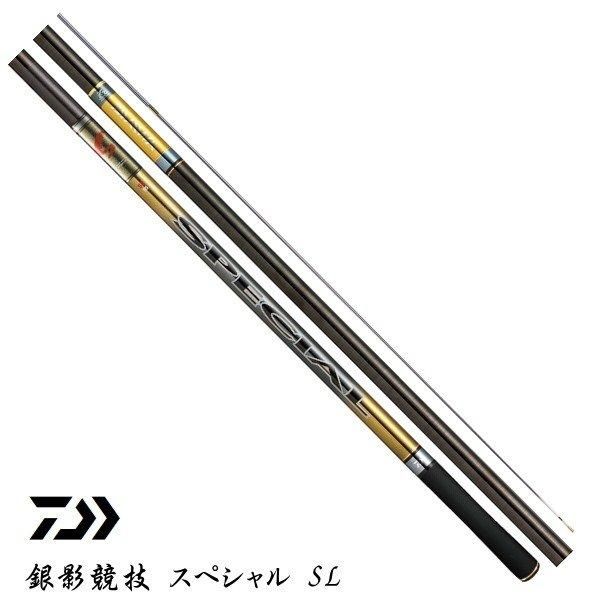 ダイワ 銀影競技 スペシャル SL 85 / 鮎竿 (O01) (D01) 【本店特別価格】