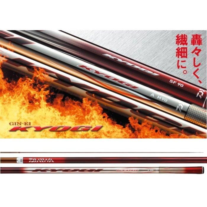 ダイワ 銀影競技 A H85・E / 鮎竿 (O01) (D01) 【本店特別価格】 ダイワ 銀影競技 A H85・E / 鮎竿 (O01) (D01) 【本店特別価格】