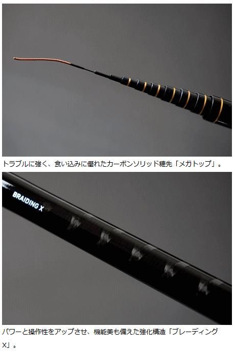 ダイワ 清流 X 硬調 45 (D01) (O01) 【本店特別価格】