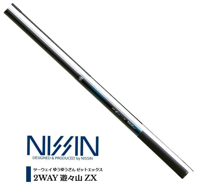 2WAY 遊々山 ZX | (株)宇崎日新（NISSIN）| 磯・船・渓流などの