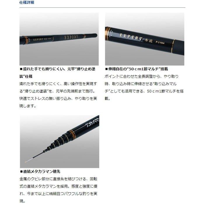 Amazon | ダイワ(DAIWA) 渓流竿 エキスパート本流・R P-3 90M・R