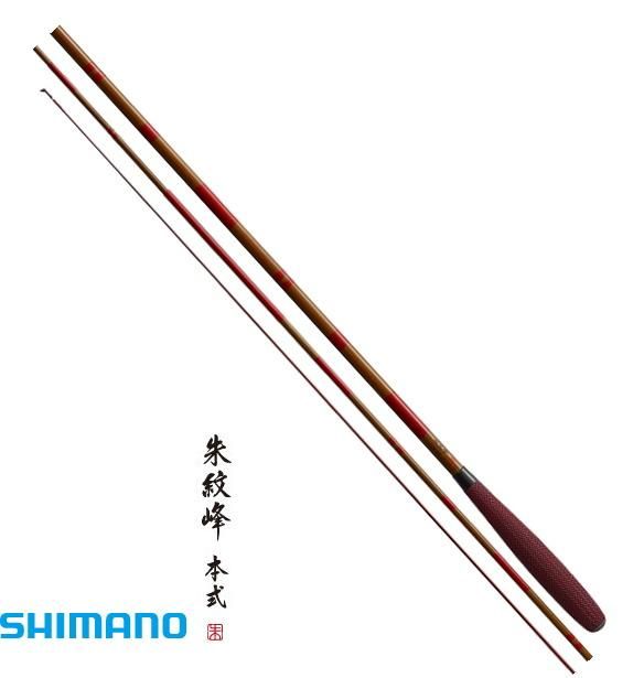 シマノ 朱紋峰 本式 (しゅもんほう ほんしき) 14 (4.2m) / へら竿 (O01) (S01) 【本店特別価格】