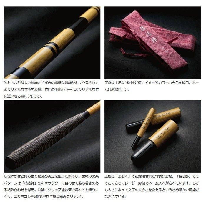 ダイワ 枯法師 15・Q / へら竿 (O01) (D01) 【本店特別価格】 ダイワ 枯法師 15・Q / へら竿 (O01) (D01) 【本店特別価格】