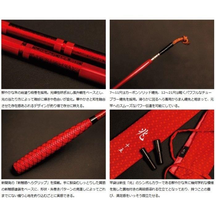 【未使用品】高級ヘラ竿　ダイワ　別作　兆　21尺 ダイワ 兆 (きざし) 17 / へら竿 (O01) (D01) 【本店特別価格】