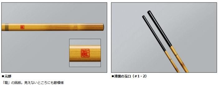 ダイワ 龍聖 (りゅうせい) 7・E / へら竿 (O01) (D01) 【本店 ダイワ 龍聖 (りゅうせい) 7・E / へら竿 (O01) (D01) 【本店