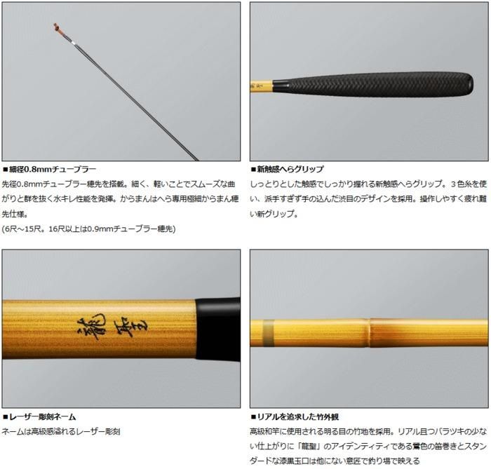 ヘラ竿 龍聖11尺と 竿掛 （龍聖 7尺 （日本製DAIWA 龍聖N 十尺