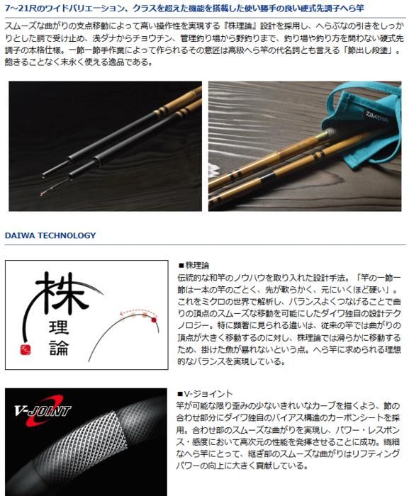 ダイワ 月光 10 / へら竿 (O01) (D01) 【本店特別価格】