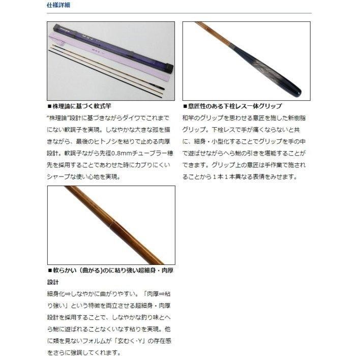 ダイワ　DAIWA　玄むく　硬式　11 十一 ダイワ DAIWA 玄むく 硬式 11 十一 ダイワ 玄むく 硬式11尺 へら竿