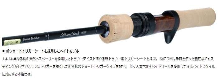 ダイワ 20 シルバークリーク ストリームトゥイッチャー 46UL-4 ダイワ 20 シルバークリーク ストリームトゥイッチャー 46UL-4