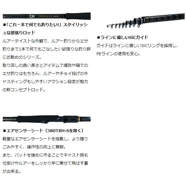 ダイワ 20 フリーギア 420TML-T / 磯竿 (D01) (O01) ダイワ 20 フリーギア 420TML-T / 磯竿 (D01) (O01)