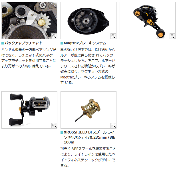 アブ ガルシア クロスフィールド7 右ハンドル 【本店特別価格】