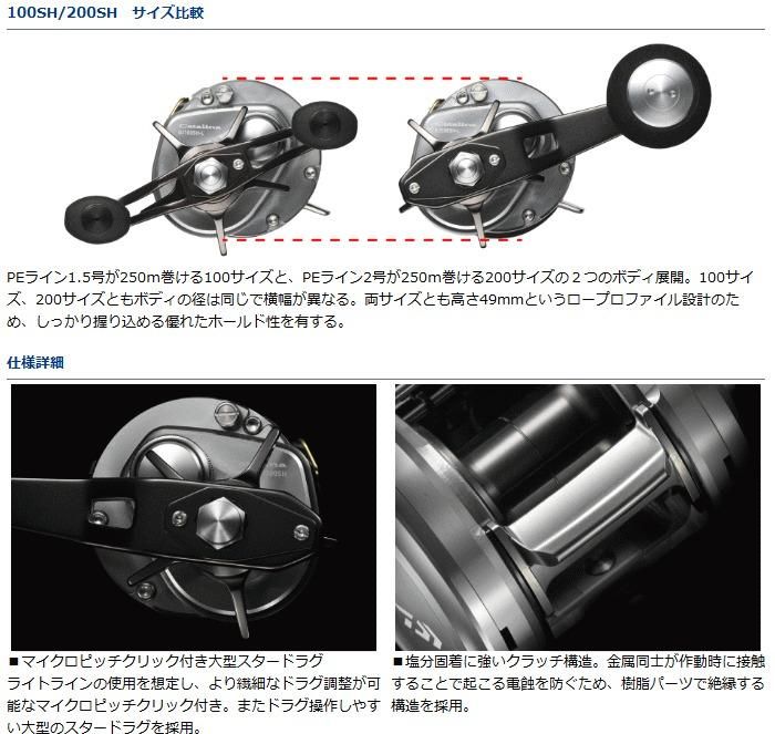 数量限定セール) ダイワ キャタリナ BJ 100SH (右ハンドル 数量限定セール) ダイワ キャタリナ BJ 100SH (右ハンドル