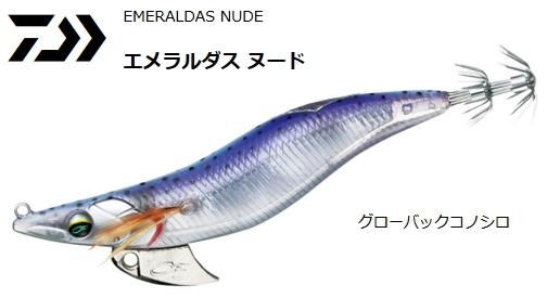 エギ ダイワ エメラルダスヌード 2.5号 8本 バラ売り不可 - メルカリ