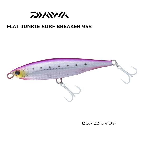 ダイワ フラットジャンキー サーフブレイカー 95s ヒラメピンクイワシ ルアー メール便可