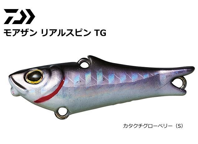 ダイワ モアザン リアルスピン TG 40 カタクチグローベリー(S ダイワ モアザン リアルスピン TG 40 カタクチグローベリー(S