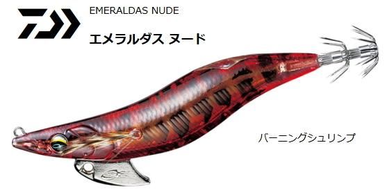 ダイワ エメラルダス ヌード 2.5号 バー二ングシュリンプ ダイワ エメラルダス ヌード 2.5号 バー二ングシュリンプ