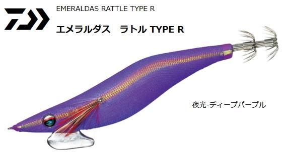 エギ JP ラトルタイプ エギ JP 働ける ラトルタイプ