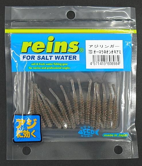 レインズ Reins アジリンガー 7 オーロラネオンオキアミ ワーム ルアー メール便可