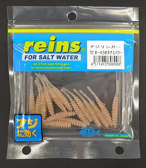 レインズ Reins アジリンガー 712 オーロラオキアミパワー ワーム ルアー メール便可