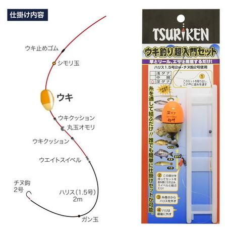 釣研 ウキ釣り超入門セット 中層 仕掛けセット メール便可 O01