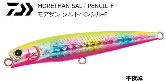 ダイワ モアザン ソルトペンシル F 不夜城 110f Hd ルアー シーバス メール便可
