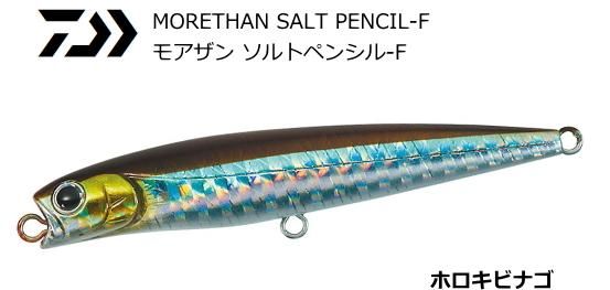 ダイワ モアザン ソルトペンシル F ホロキビナゴ 110f Hd ルアー シーバス メール便可 ダイワ モアザン ソルトペンシル F ホロキビナゴ 110f Hd ルアー シーバス メール便可
