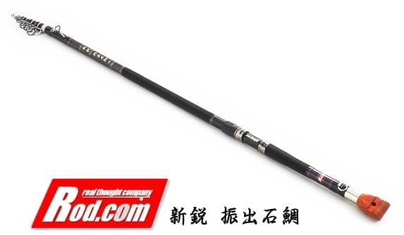 ダイコー 振出 石鯛 5・1米 かるく ダイコー 振出 石鯛 5・1米 かるく