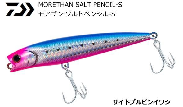 ダイワ モアザン ソルトペンシル S サイドブルピンイワシ 110s Hd O01 ルアー 売却 メール便可 シーバス 本店特別価格
