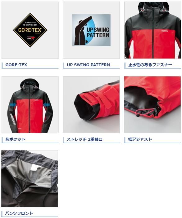 シマノ ゴアテックス(R) アドバンスレインスーツ RA-017T ブラック 3XL(4L)サイズ / レインウェア (送料無料) (S01)  (O01)