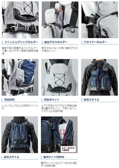 Amazon | シマノ(SHIMANO) ゲームベスト XEFO トリッパーゲーム