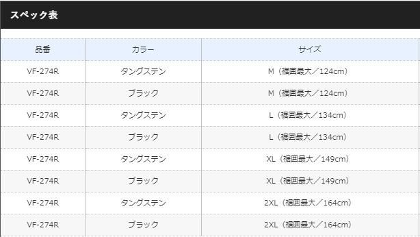 シマノ ゼフォー (XEFO) アクトゲームベスト VF-274R ブラックダック