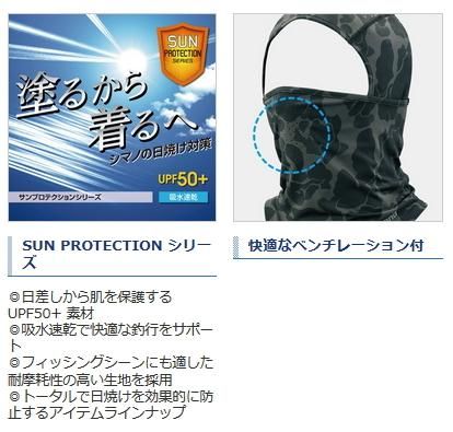 シマノ サン プロテクション フルフェイスマスク Ac 062t ライトグレー フリーサイズ S01 O01 メール便可 シマノ サン プロテクション フルフェイスマスク Ac 062t ライトグレー フリーサイズ S01 O01 メール便可