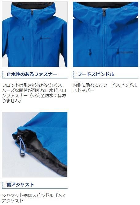 シマノ ゴアテックス (R) エクスプローラー レインジャケット RA シマノ ゴアテックス (R) エクスプローラー レインジャケット RA