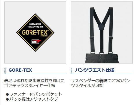 シマノ ゴアテックス (R) エクスプローラー レインパンツ RA-01PT