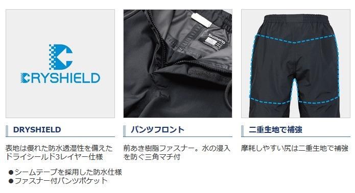 シマノ DSショートパンツ ドライシールド RA-020T 防水透湿 アウトドア Amazon.co.jp: シマノ(SHIMANO) DSショートパンツ RA-020T R