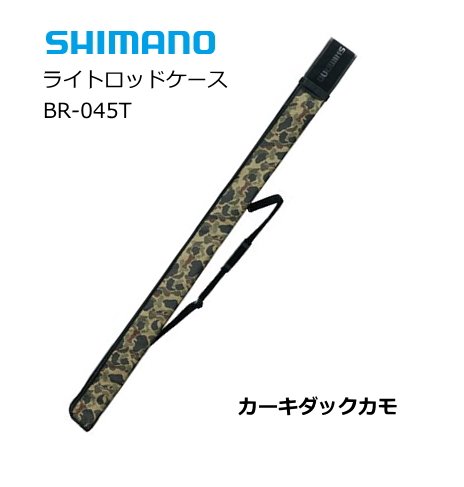 シマノ ライトロッドケース BR-045T カーキダックカモ 135