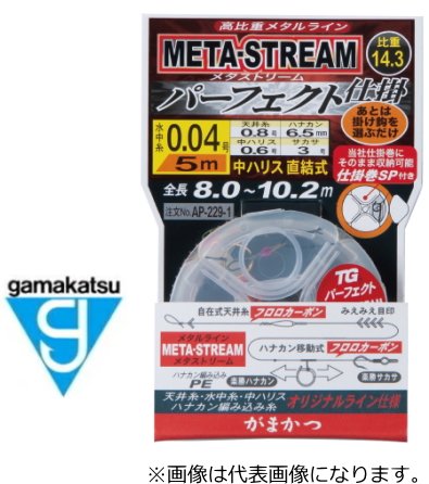 がまかつ メタストリーム パーフェクト仕掛 0.08号(天井糸0.8号 中