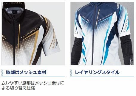 LIMITED PRO ON DRIVE フルジップシャツ2XL(3L) シマノ フルジップシャツLIMITED PRO(半袖) SH-012S 2XL 鮎