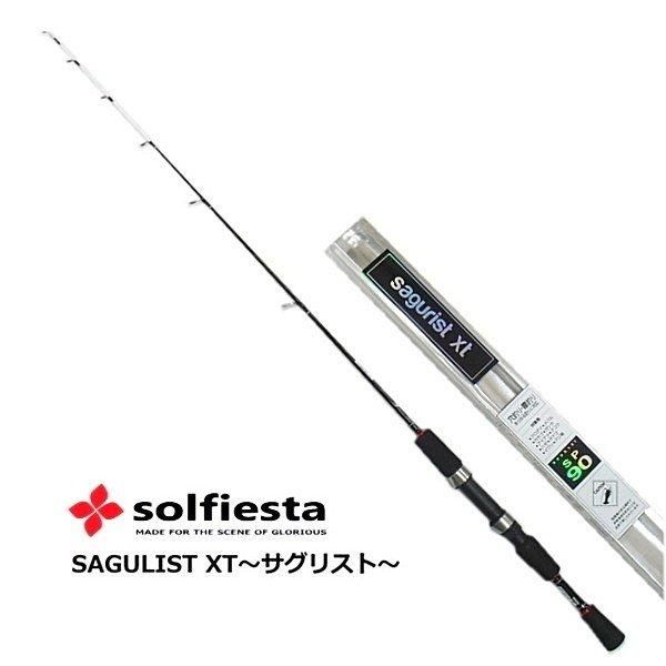 ソルフィエスタ サグリスト XT SP110 / スピニング / 穴釣り