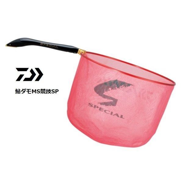 ダイワ 鮎ダモ MS競技SP 3910 レッド 39cm (O01) (D01) 【本店