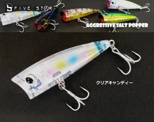 シーバス 黒鯛 ルアー ファイブスター アグレッシブ ソルトポッパー Kg 310 60mm 8g クリアキャンディー メール便可