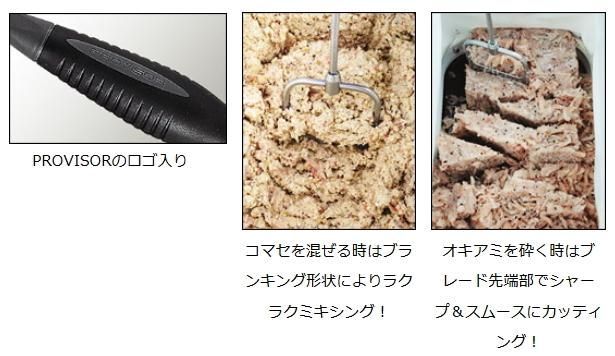 ダイワ プロバイザー コマゼ 400L / マゼラー コマセミキサー